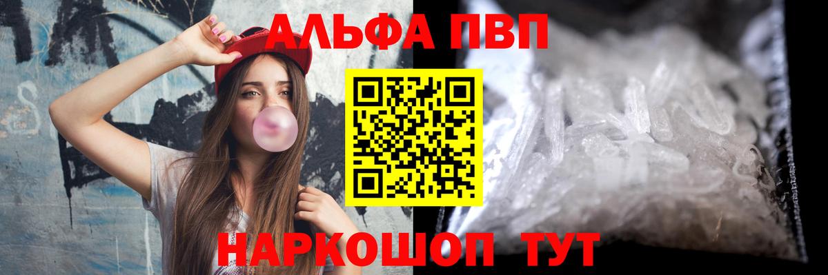 Alpha-PVP СК КРИС  Alpha PVP Crystall  Вход с VPN  Жуковский 