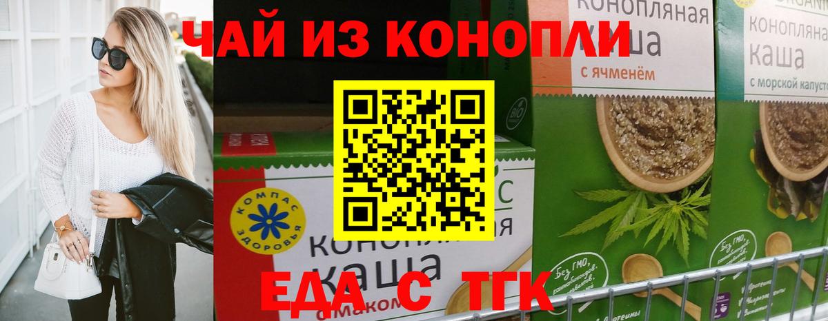 Жуковский  Печенье с ТГК конопля  Вход с VPN 