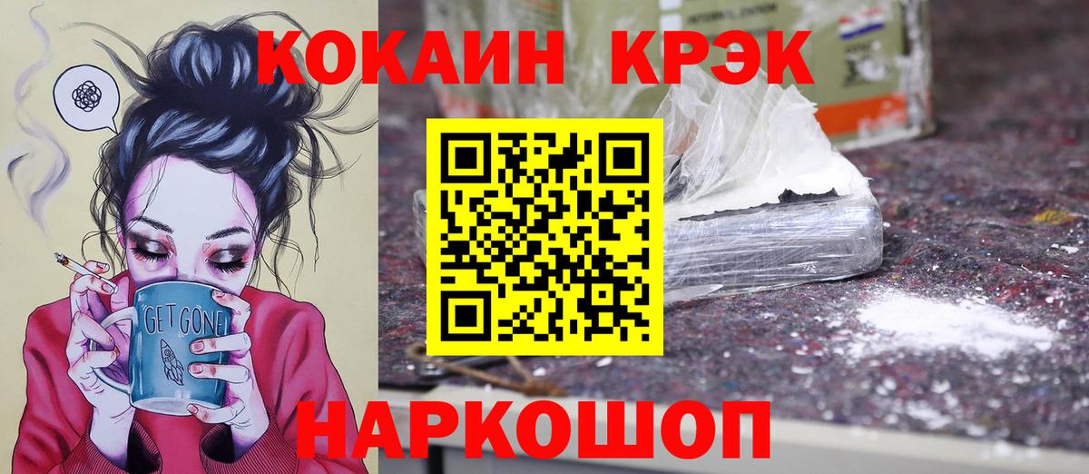 Кокаин FishScale Жуковский