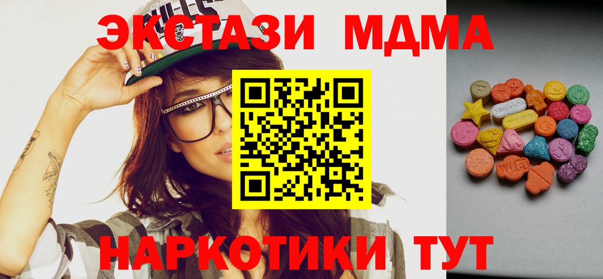 Ecstasy Cube  Экстази диски  Ecstasy  Жуковский  МЕГА сайт  Вход с VPN 