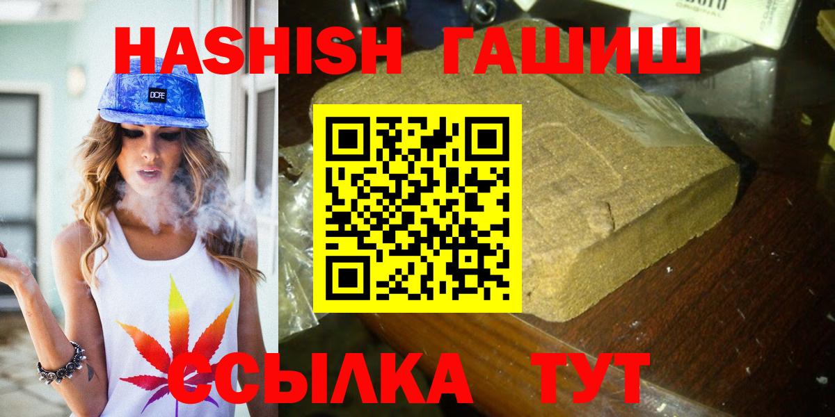 ГАШ  ГАШ индика сатива  Вход с VPN  Гашиш hashish  Жуковский 