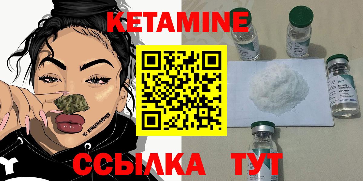 Жуковский  КЕТАМИН ketamine  Вход с VPN 