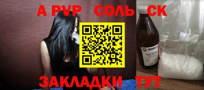 a pvp Ливны