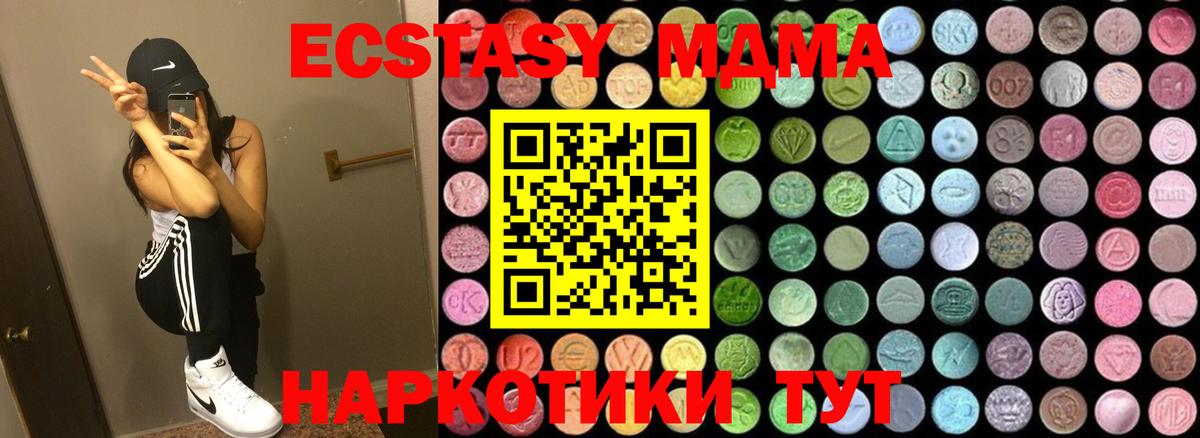 MDMA crystal  MDMA  Жуковский  Вход с VPN 