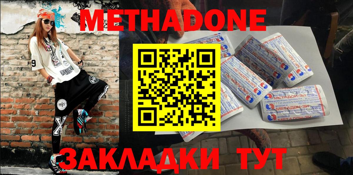 Метадон мёд  Метадон мёд  Вход с VPN  Жуковский 