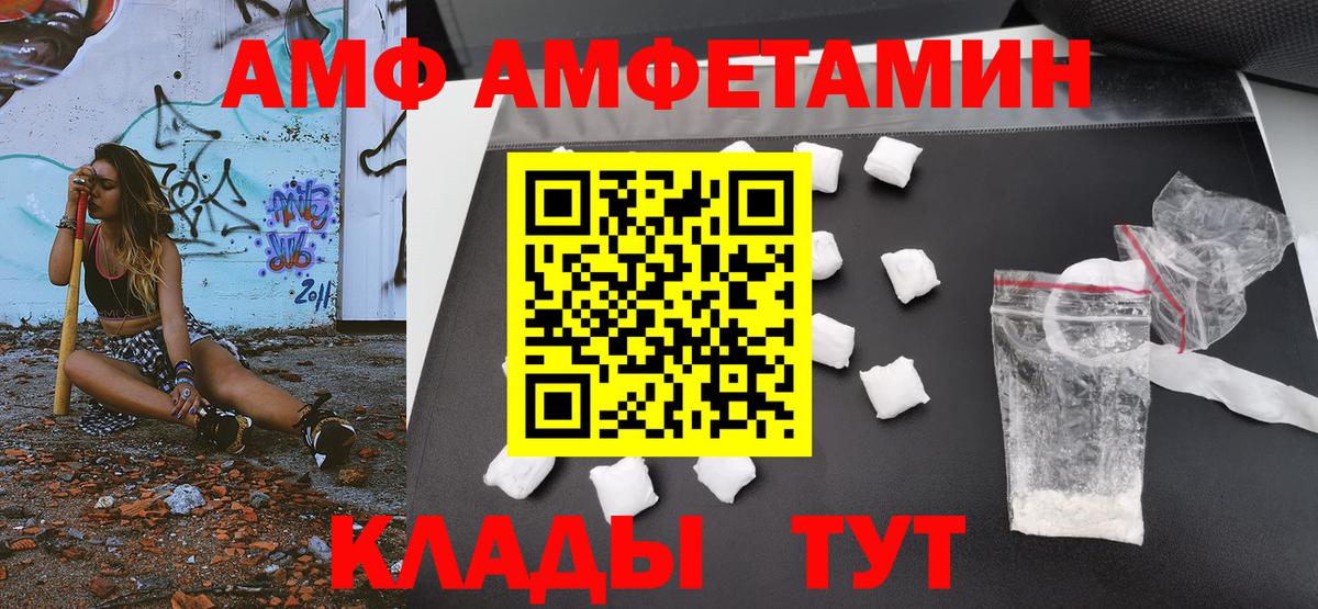 МЕТАМФЕТАМИН винт  МЕТАМФЕТАМИН винт  Вход с VPN  Жуковский 