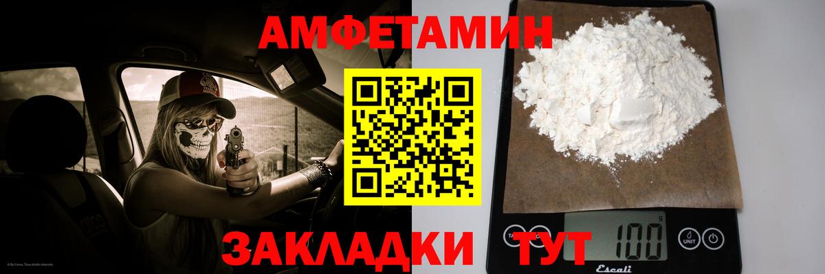 МЕТАМФЕТАМИН кристалл Жуковский