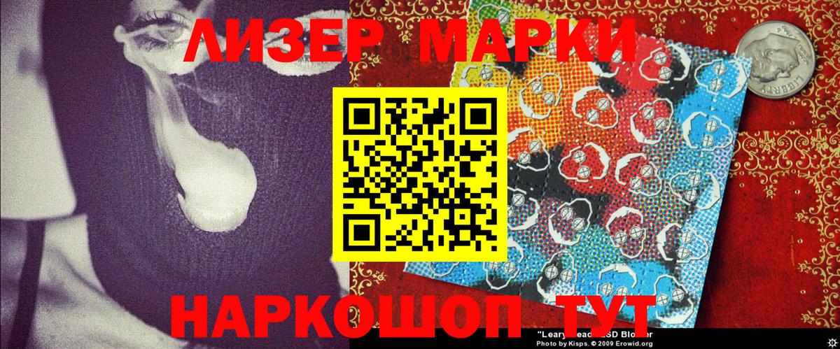 Марки NBOMe 1500мкг  Вход с VPN  Марки N-bome  Жуковский  Марки NBOMe 1500мкг 