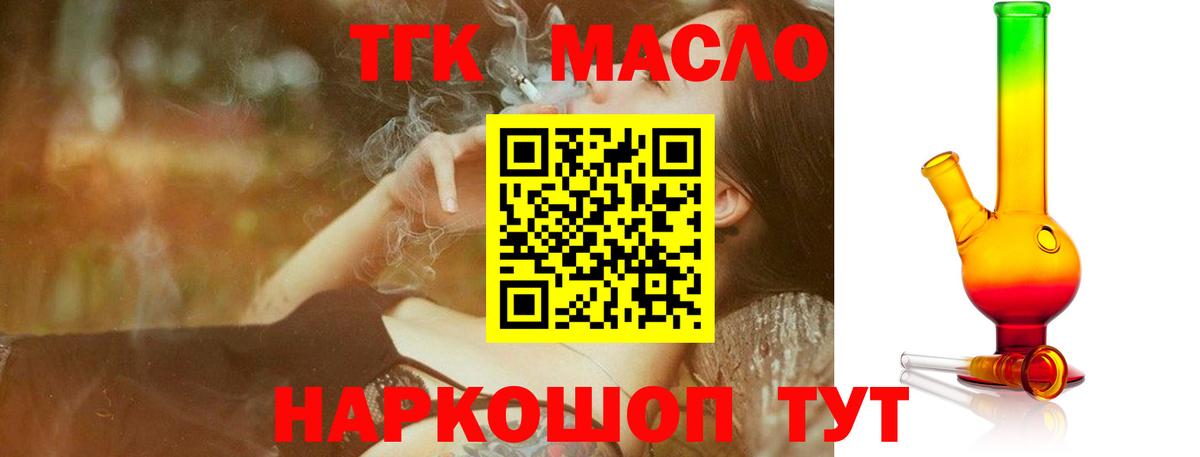 Дистиллят ТГК гашишное масло  Вход с VPN  Жуковский 