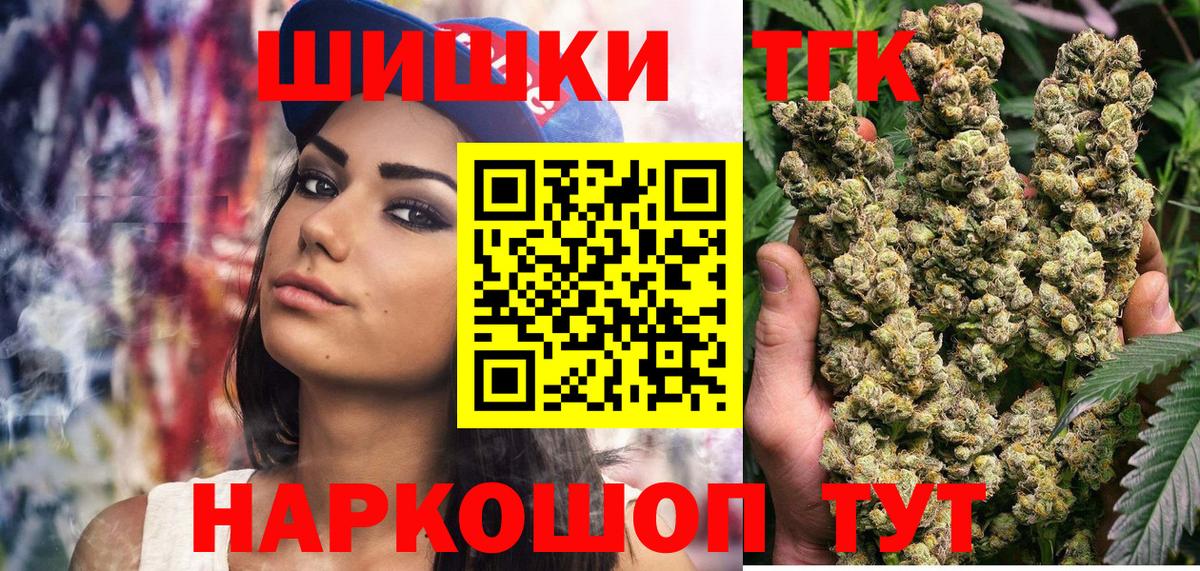 Бошки Шишки OG Kush Жуковский