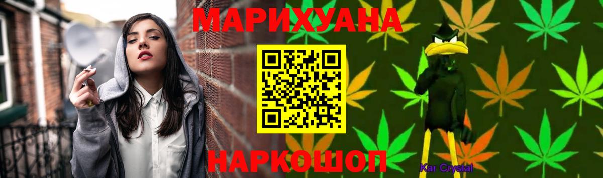 МАРИХУАНА VHQ  Шишки марихуана THC 21%  Вход с VPN  Конопля индика  Жуковский  Канабис AK-47 